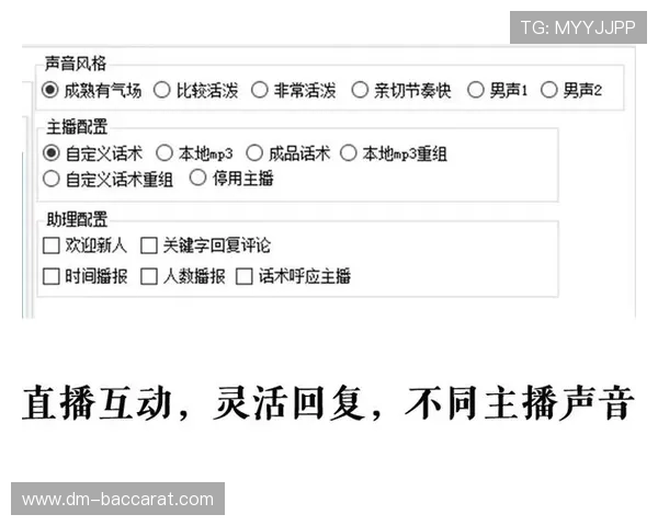如何有效解决游戏直播中主播声音问题提升观众体验